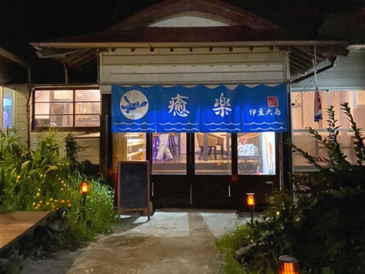 癒楽 伊豆大島 Hostel Ngoại thất bức ảnh